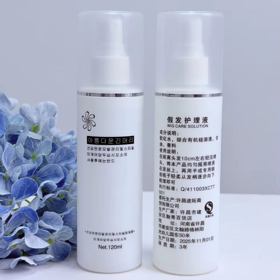 Synthetic Wigs - Tragbares Synthetisches Haar-Entwirrungsspray Feuchtigkeitsspendende Pflegeflüssigkeit für