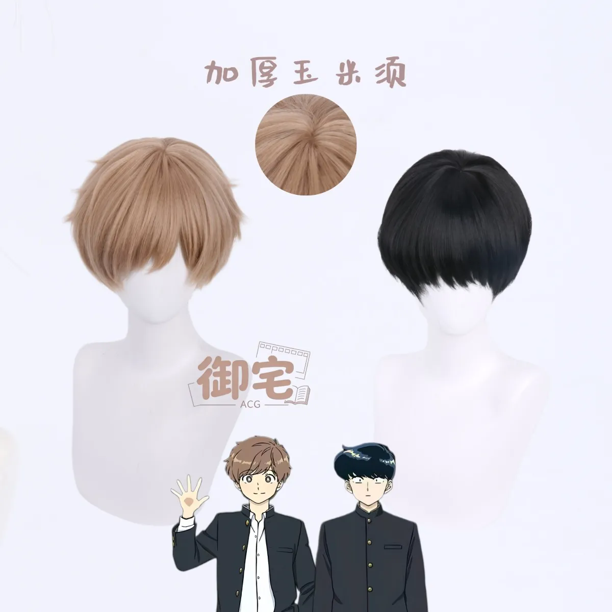 Ganbare! Nakamura-kun! ! ‌ ‌ N – Synthetic Wigs Bewertung und Preis